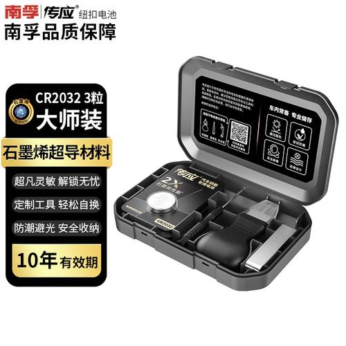 電池哪個牌子質量比較好?助你無憂選擇頂尖品牌